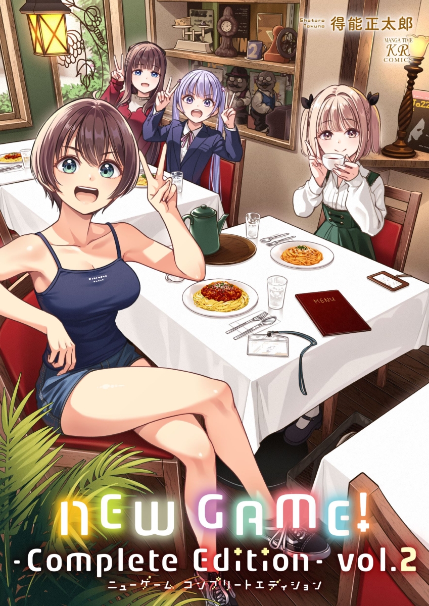 NEW GAME！ -Complete Edition-2画像