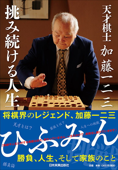 緑は 色 加藤一二三 販売済み ネクタイ