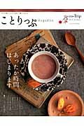 ȤäMagazinevol32015Wint餷⾮ιˤĤʤ뤢ä֤ϤޤޤʤȤämook[ʸ]