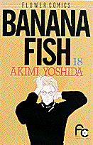 BANANA FISH(18) 表紙