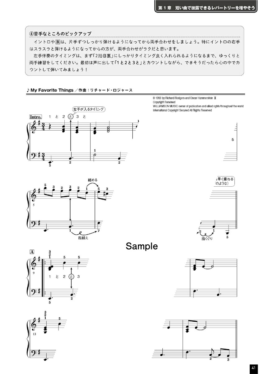 ゆっくりでも着実に上手くなるためのピアノ練習帳初級者のための[荻野直子]