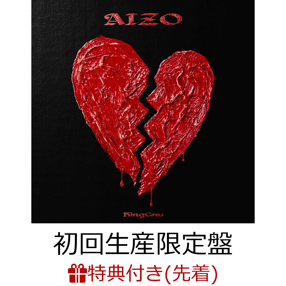 BEST A.I. THE BEST NEW&BEST 初回生産限定盤 セット 楽天ブックス: 【先着特典】AIZO (初回生産限定盤 CD＋Blu-ray