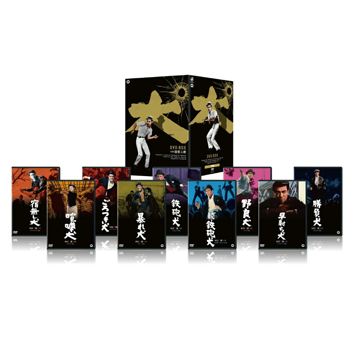 ブックス: 田宮二郎主演 「犬」シリーズ DVD-BOX - 田中徳三 - 田宮二郎 - 4988111255389 : DVD