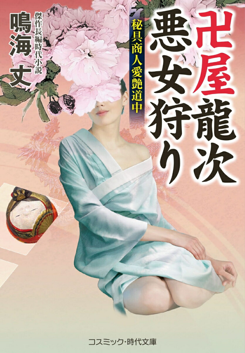 Ĳζ񾦿Ͱƻʥߥåʸˡ[ĳ]
