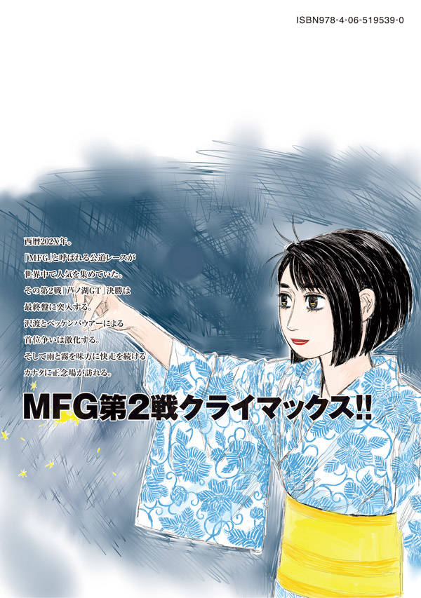 MF�������ȡ�8�ˡʥ��ޥ�KC���ڥ�����[�����ν���]
