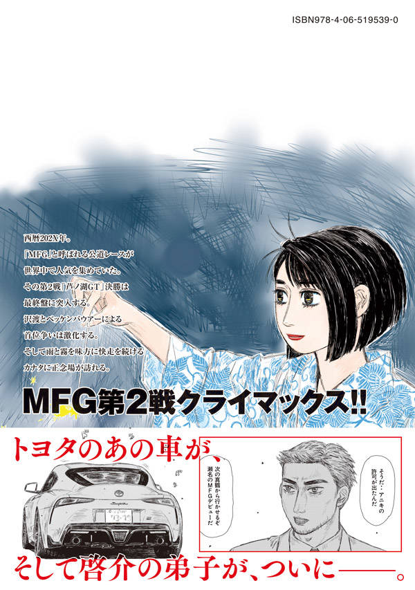 MF�������ȡ�8�ˡʥ��ޥ�KC���ڥ�����[�����ν���]
