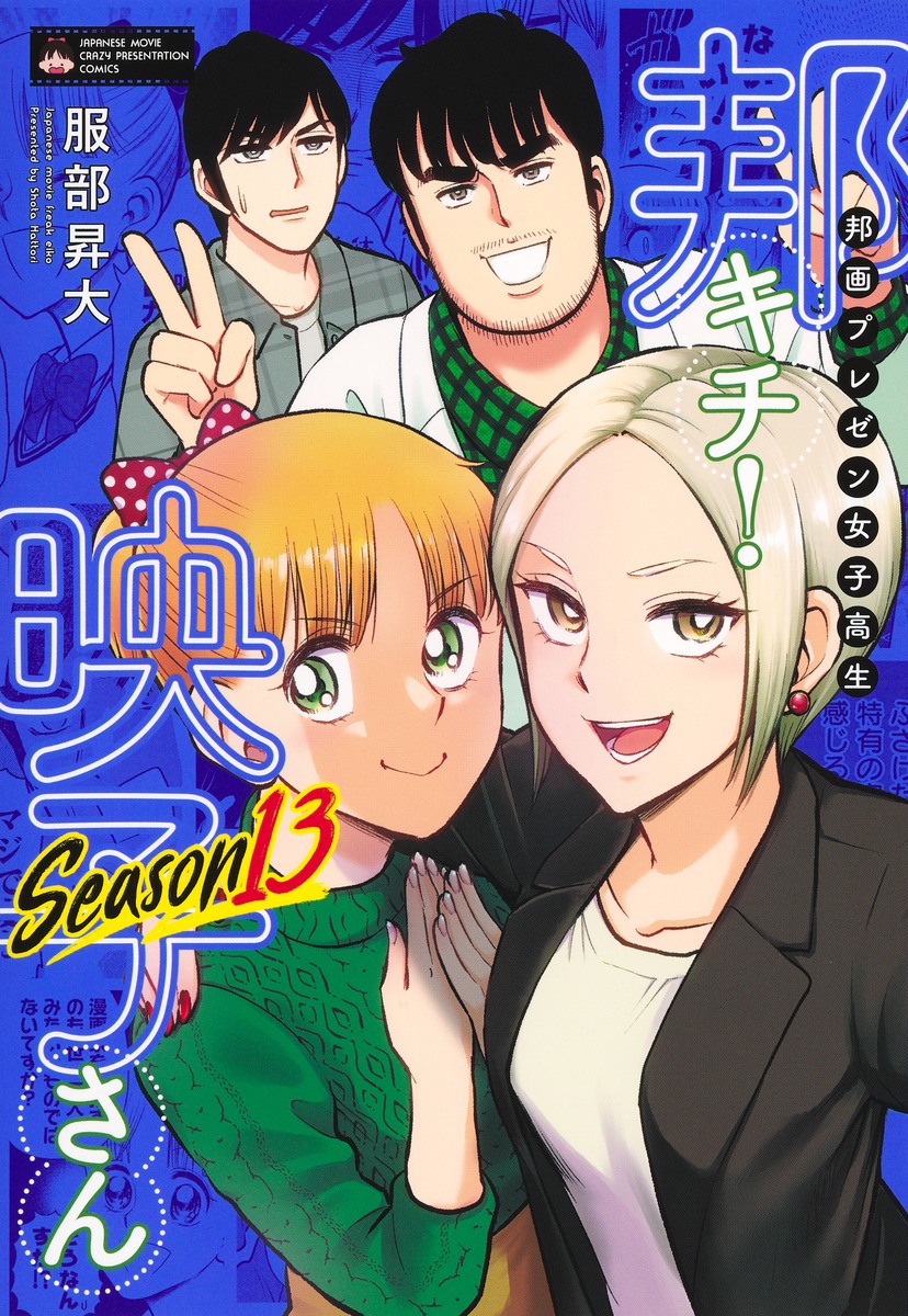 ˮץ쥼ҹˮǻҤSeason13ʥۡҽҰߥå[]