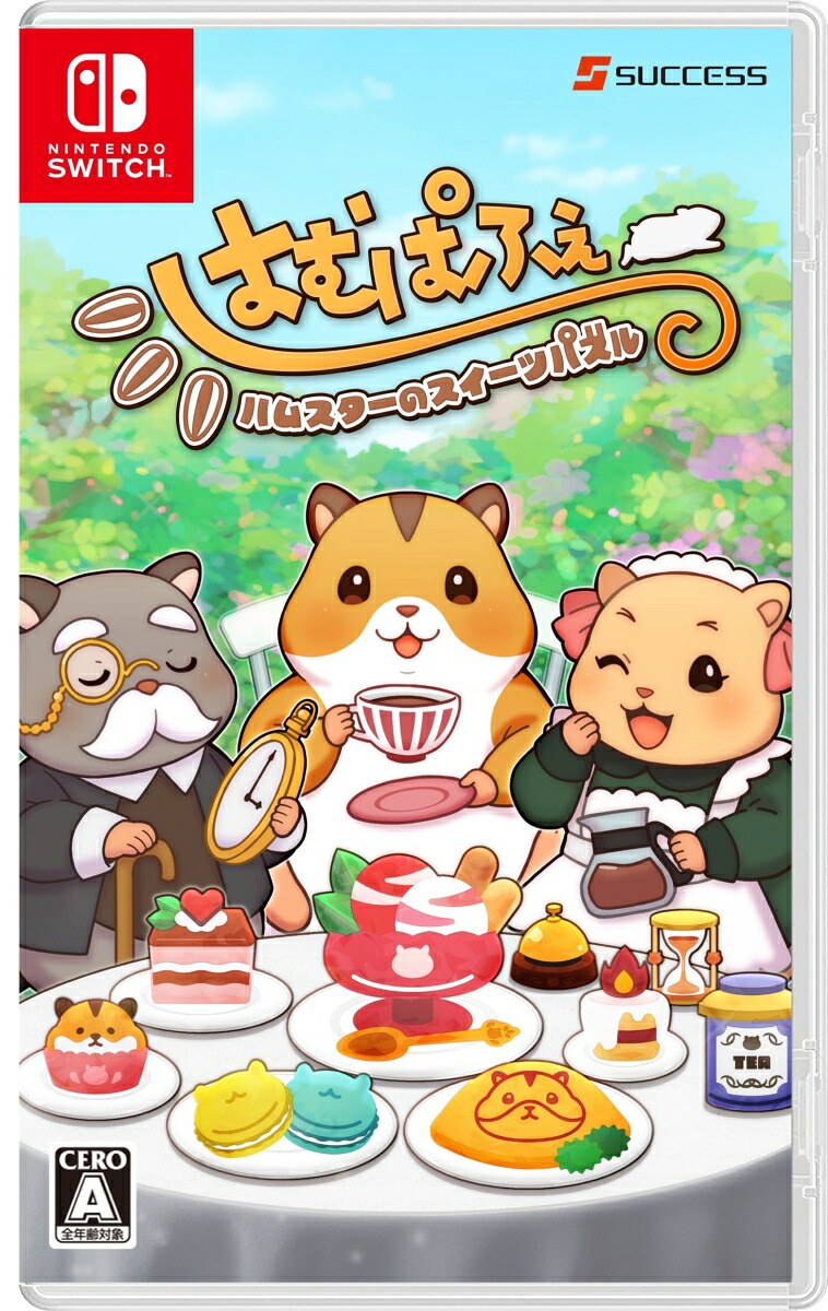 はむぱふぇハムスターのスイーツパズル