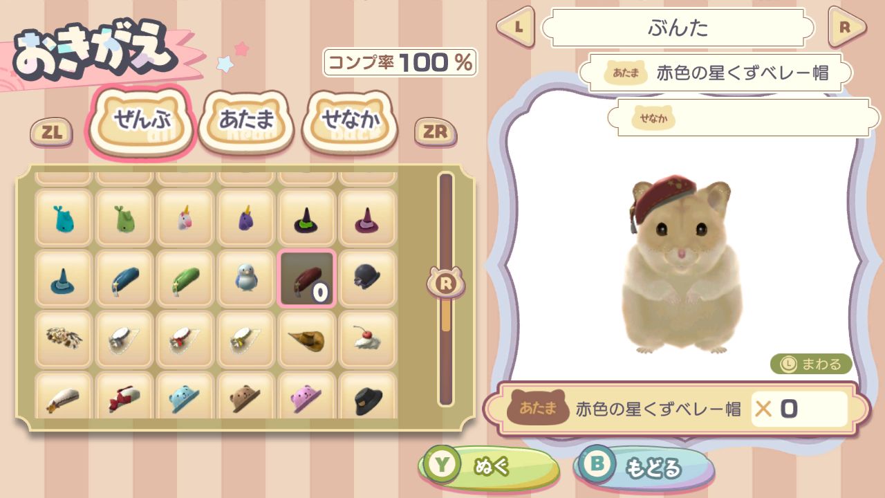 はむぱふぇハムスターのスイーツパズル