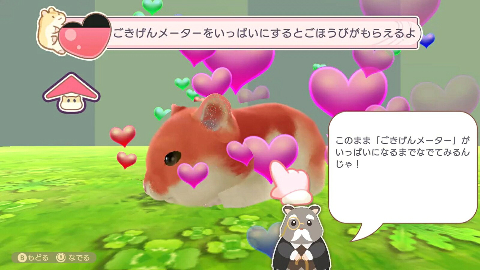 はむぱふぇハムスターのスイーツパズル