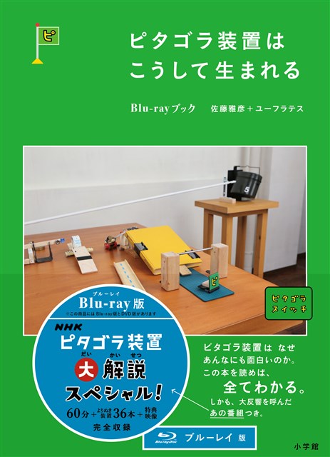 ピタゴラスイッチ　DVD1.2.3 719upGn5pxL.jpg_BO30,255,255,