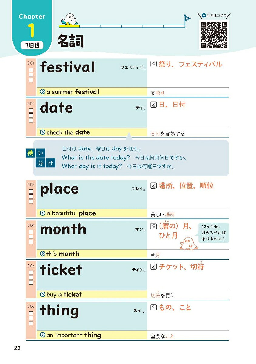 よく出る順でホントにわかる英検単語帳3級10年分の一次試験を徹底分析、よく出る単語・熟語を収録、無理なく単語・熟語が身につく/ミニブック「和訳CHECK&単語・熟語用ノート」/デジタル単語帳/無料音声