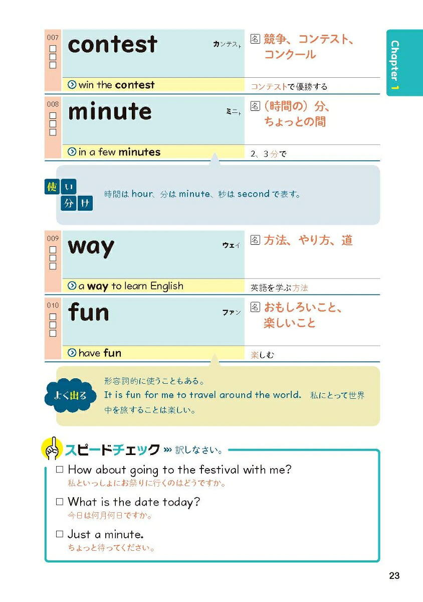 よく出る順でホントにわかる英検単語帳3級10年分の一次試験を徹底分析、よく出る単語・熟語を収録、無理なく単語・熟語が身につく/ミニブック「和訳CHECK&単語・熟語用ノート」/デジタル単語帳/無料音声