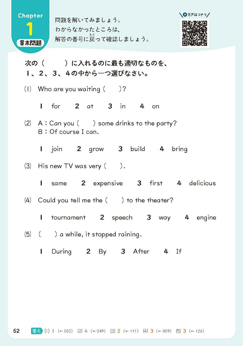 よく出る順でホントにわかる英検単語帳3級10年分の一次試験を徹底分析、よく出る単語・熟語を収録、無理なく単語・熟語が身につく/ミニブック「和訳CHECK&単語・熟語用ノート」/デジタル単語帳/無料音声