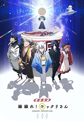 アニメ「とっても！ラッキーマン」大吉音楽集 サントラCD とっても!ラッキーマン大吉音楽集 - Amazon.com Music