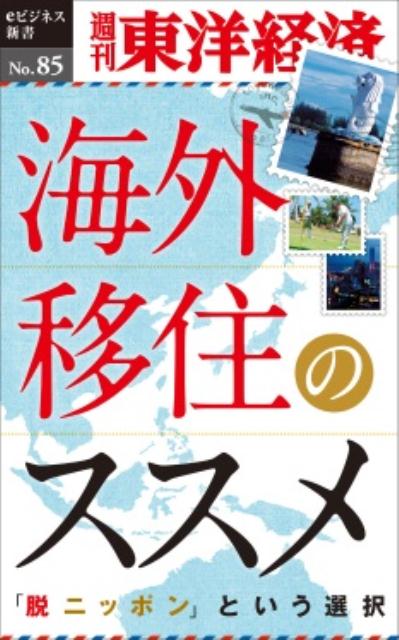 本・音楽・ゲーム脱ニッポン型思考のすすめ本