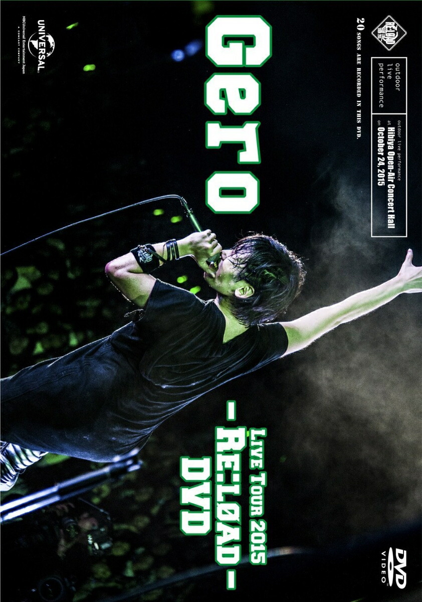 楽天ブックス: Live Tour 2015 - Re:load - - Gero - 4988102415396 : DVD