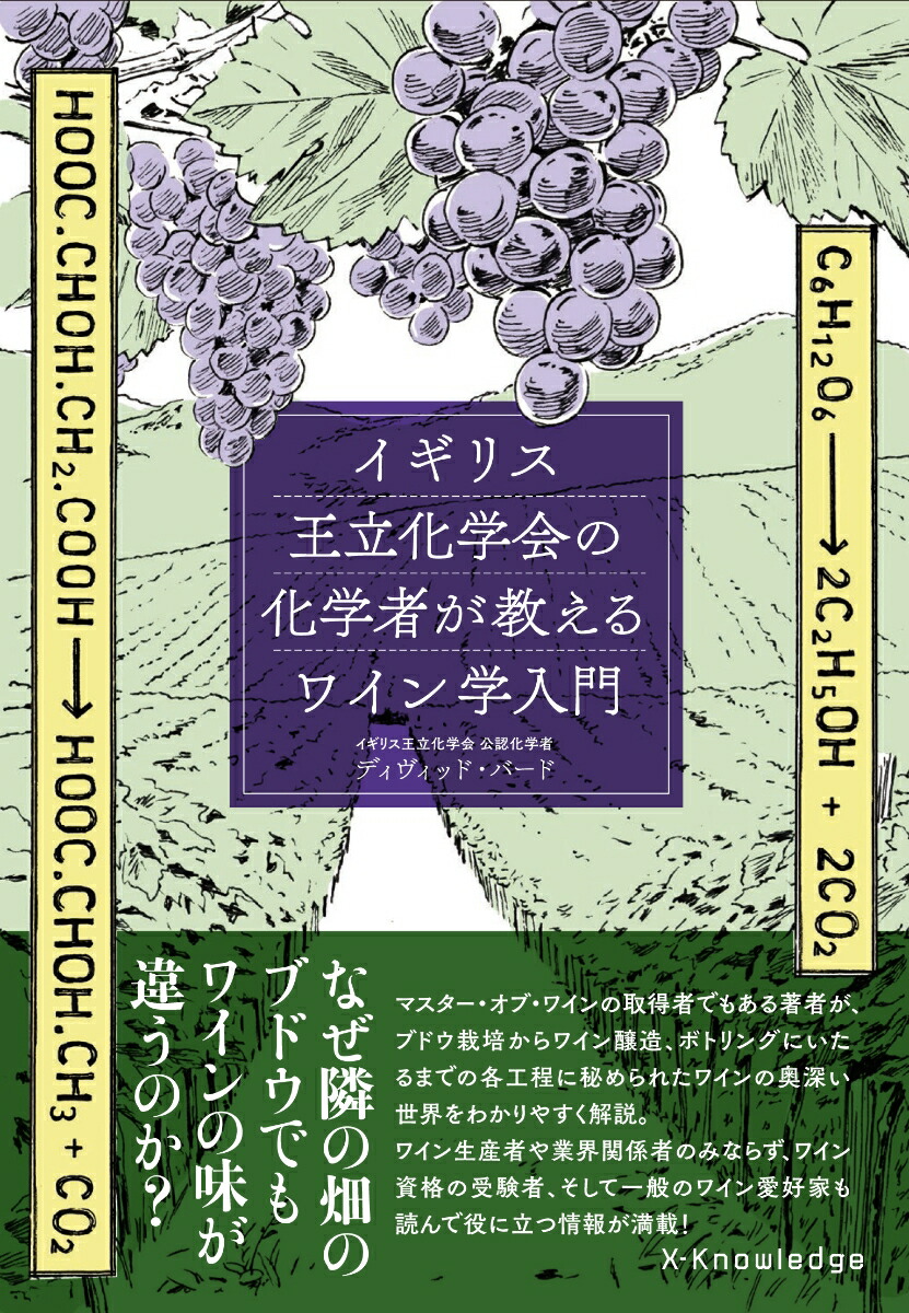 フランスぶどう畑大図鑑 ブノア•フランス編 フランスワイン テロワール・アトラス Amazon.co.jp: フランスワイン テロワール・アトラス フランス ぶどう