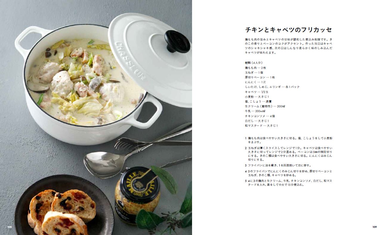 野菜で彩るパーティーレシピ[大井直子]