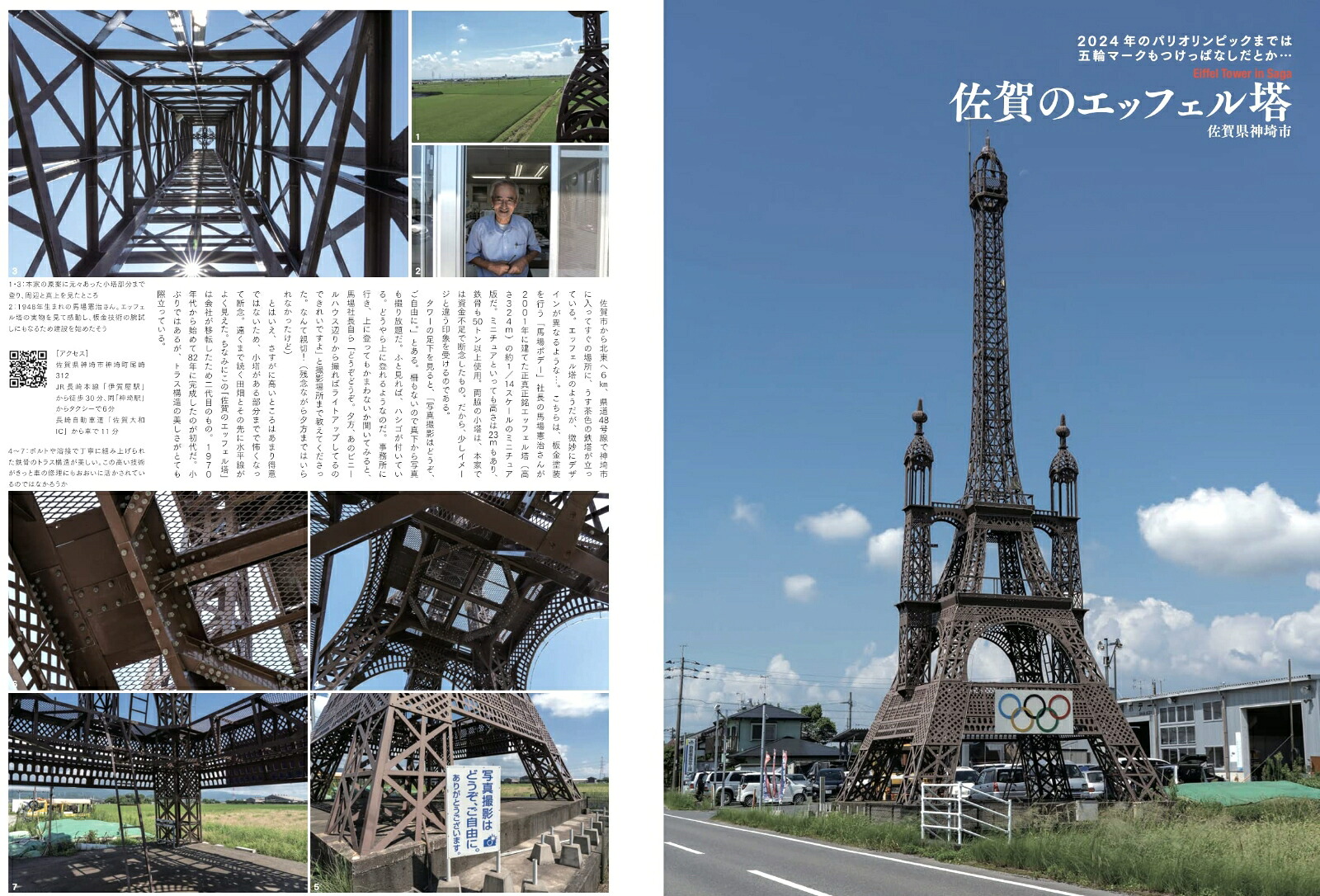 ワンダーJAPON4日本で唯一の「異空間」旅行マガジン![standards]
