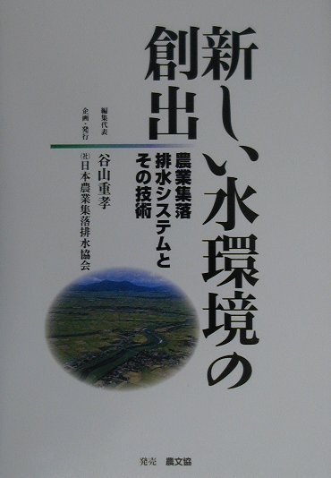 農業集落排水処理施設のご紹介 その1 片平 三町目地区 郡山市公式ウェブサイト