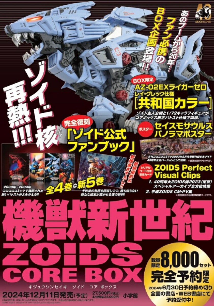 ���ÿ�����ZOIDSCOREBOX[���ش�]