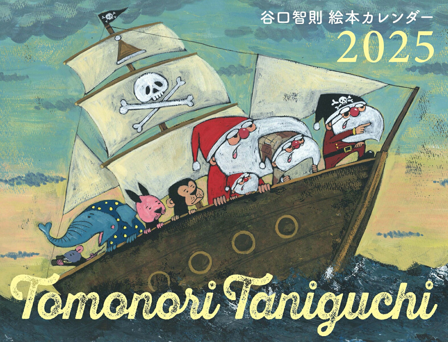 楽天ブックス: TOMONORI TANIGUCHI 谷口智則 絵本カレンダー2025 - 谷口智則 - 9784799905401 : 本