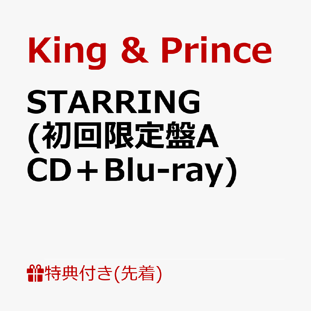 楽天市場】【限定先着特典：オリジナルステッカーシート付き】King