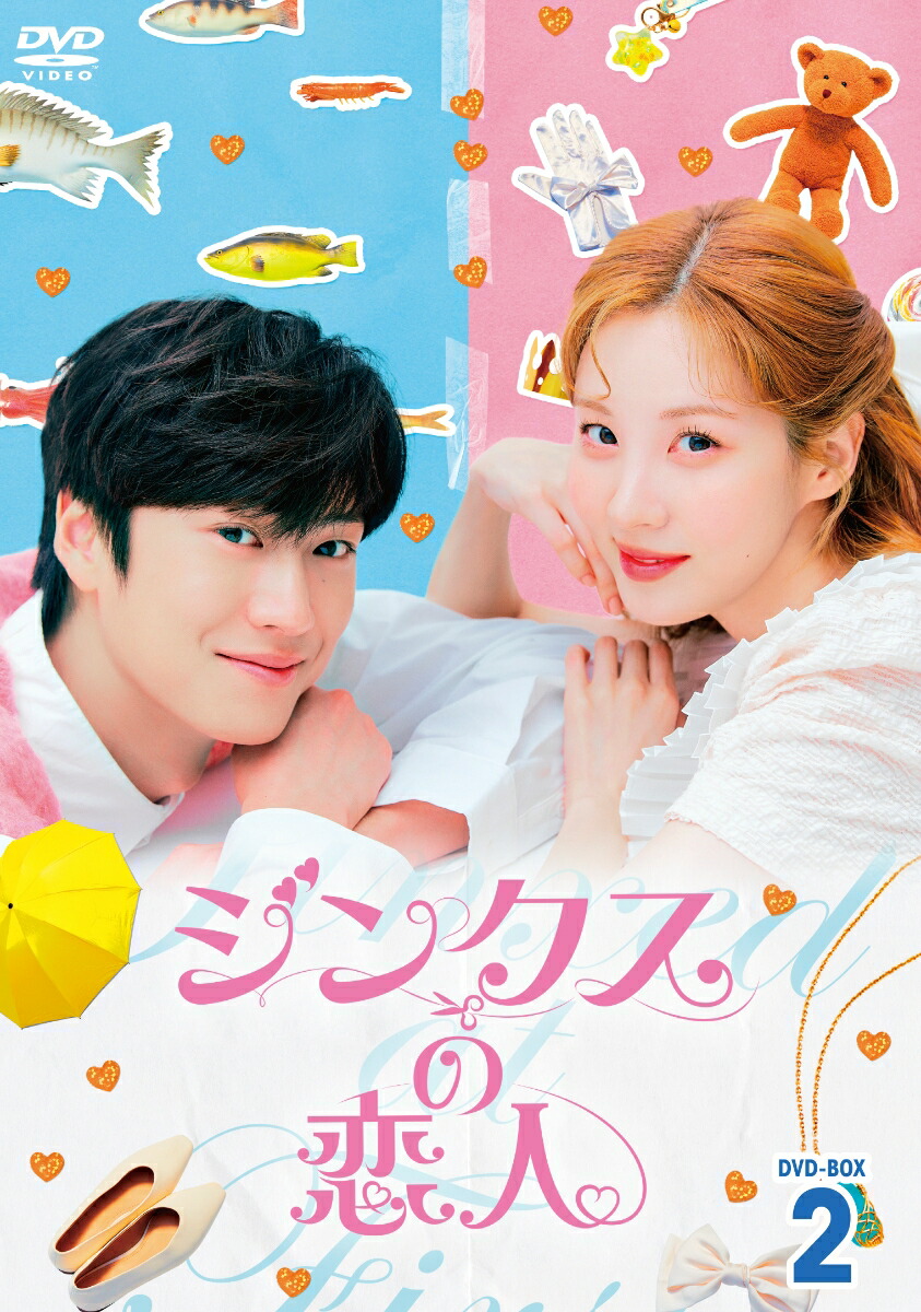 楽天市場】☆08月03日発売☆ ジンクスの恋人 OST ソヒョン主演