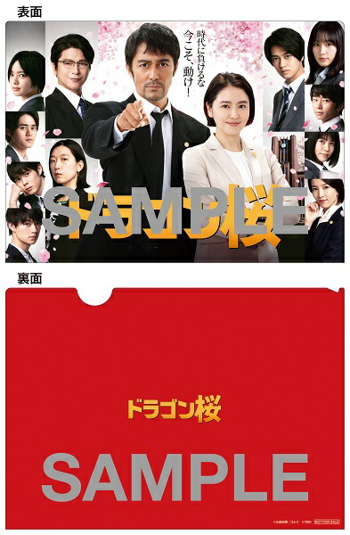 楽天ブックス 先着特典 ドラゴン桜 21年版 Blu Ray Box Blu Ray B6クリアファイル 赤 阿部寛 Dvd