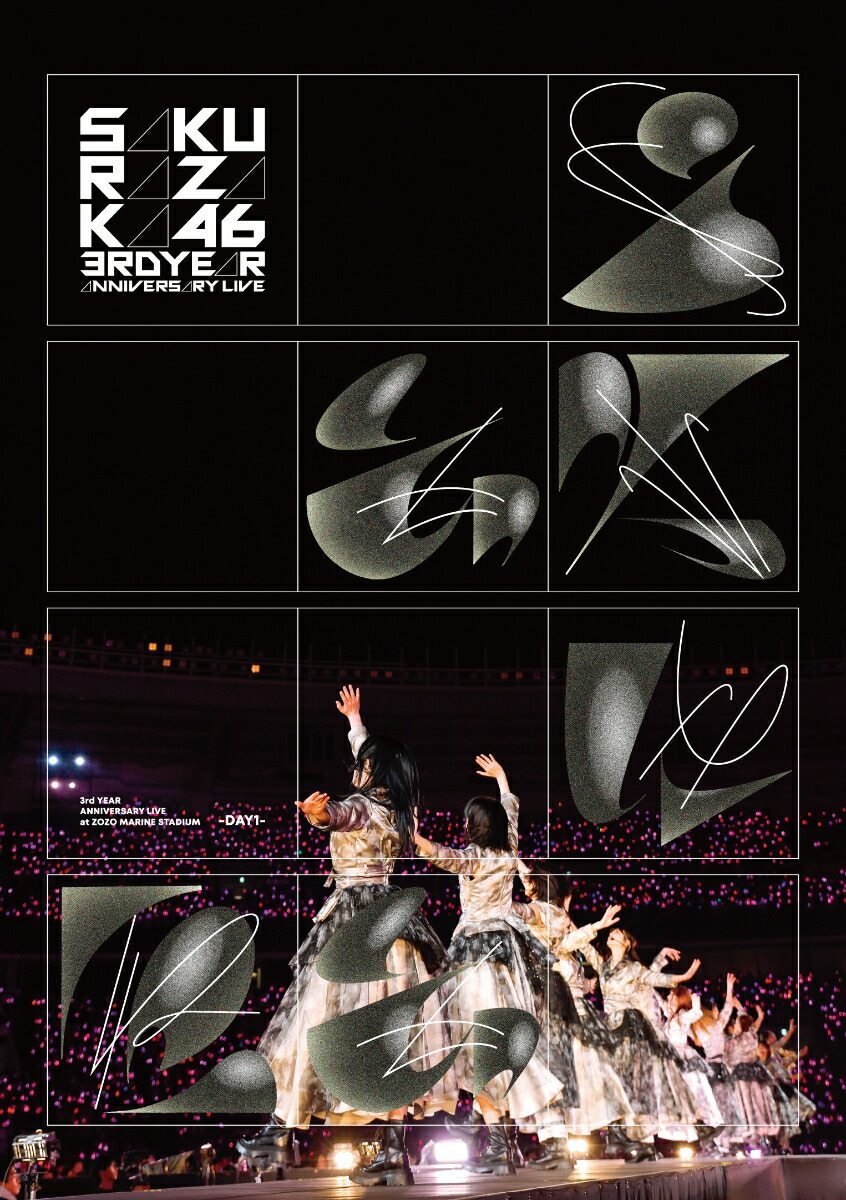 3rd YEAR ANNIVERSARY LIVE at ZOZO MARINE STADIUM -DAY1-(通常盤DVD)画像