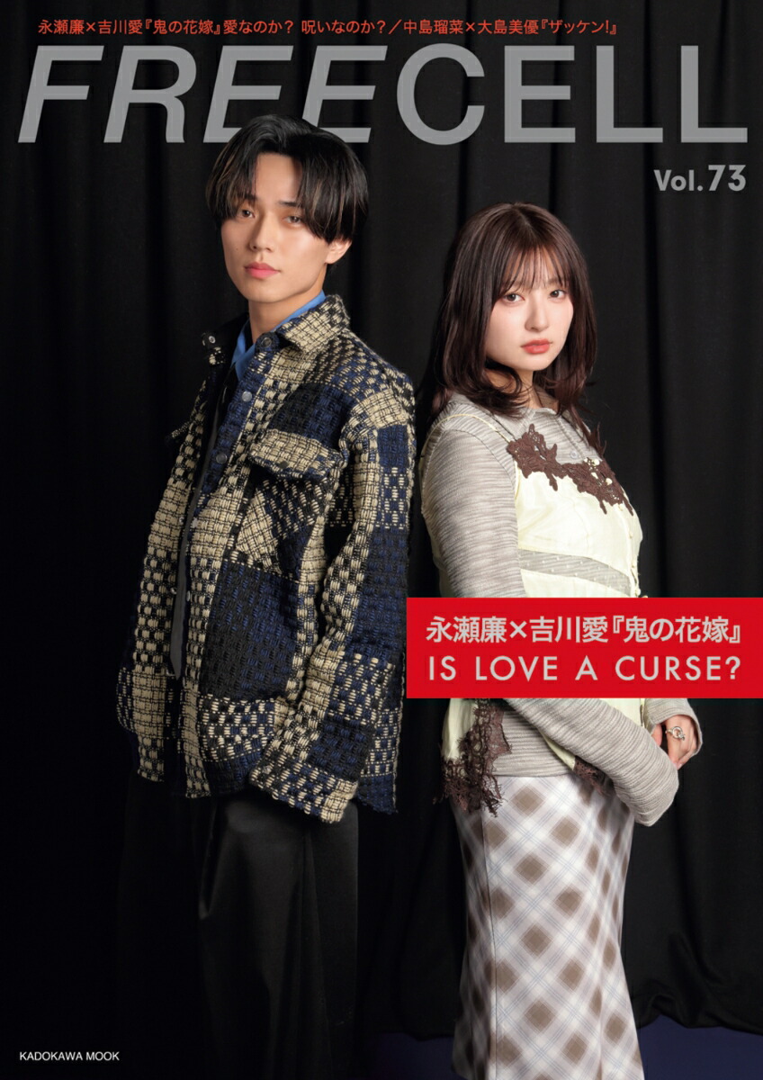 FREECELL　vol．73画像