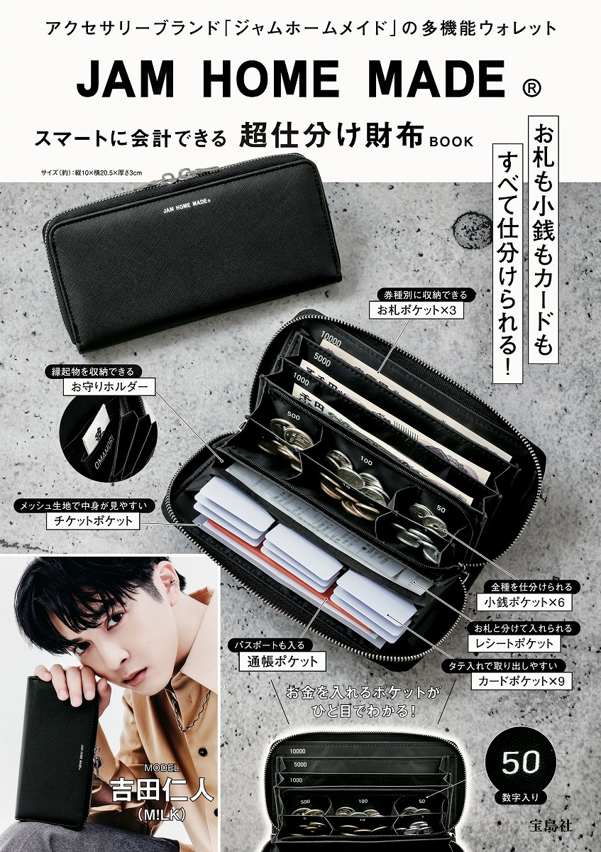 JAMHOMEMADE���ޡ��Ȥ˲�פǤ���Ķ��ʬ������BOOK