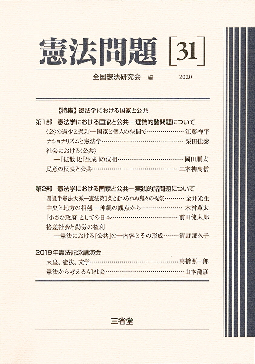 ˡ312020[ˡ]