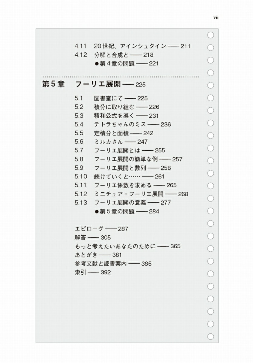 ���إ������ʪ���Ρ��ȡ��ȤνŤ͹�碌[����]