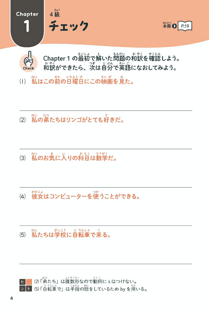 よく出る順でホントにわかる英検単語帳4級10年分の一次試験を徹底分析、よく出る単語・熟語を収録、無理なく単語・熟語が身につく/ミニブック「和訳CHECK&単語・熟語用ノート」/デジタル単語帳/無料音声