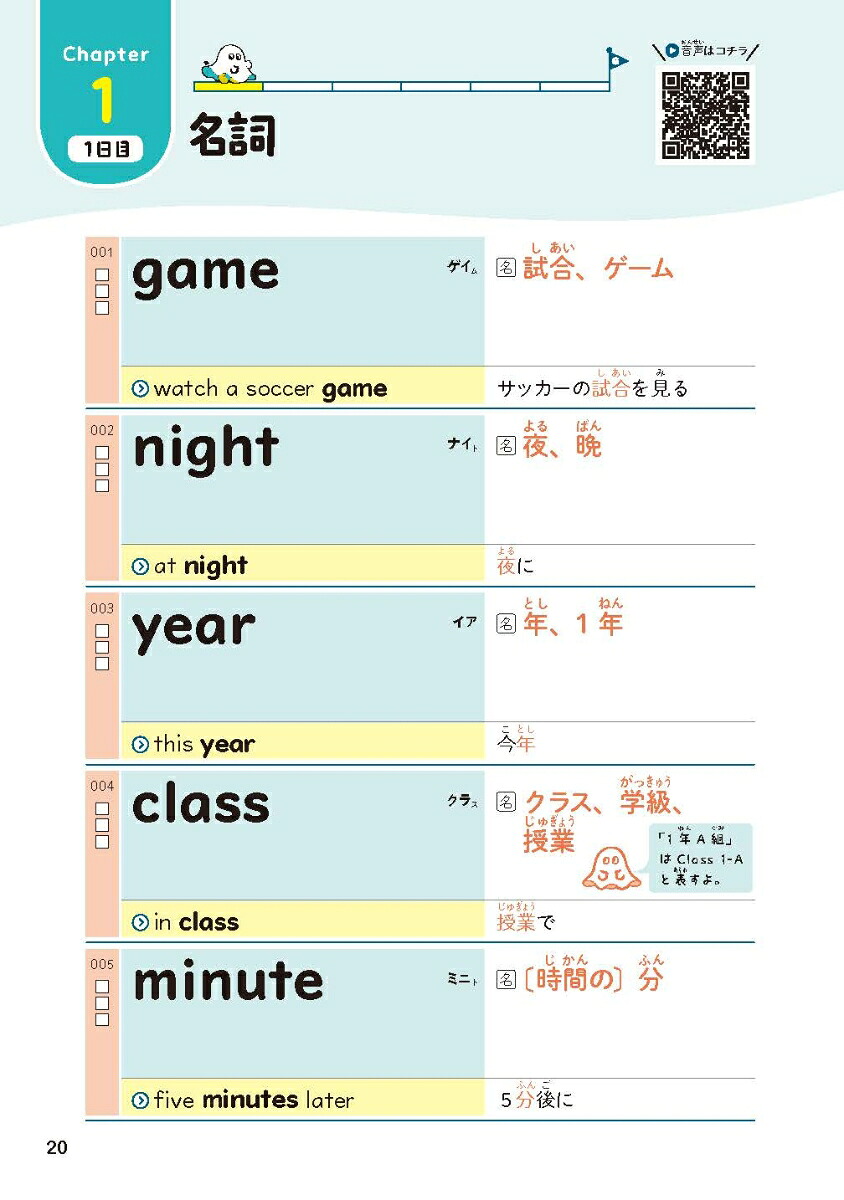 よく出る順でホントにわかる英検単語帳4級10年分の一次試験を徹底分析、よく出る単語・熟語を収録、無理なく単語・熟語が身につく/ミニブック「和訳CHECK&単語・熟語用ノート」/デジタル単語帳/無料音声