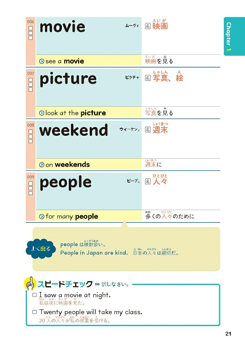 よく出る順でホントにわかる英検単語帳4級10年分の一次試験を徹底分析、よく出る単語・熟語を収録、無理なく単語・熟語が身につく/ミニブック「和訳CHECK&単語・熟語用ノート」/デジタル単語帳/無料音声