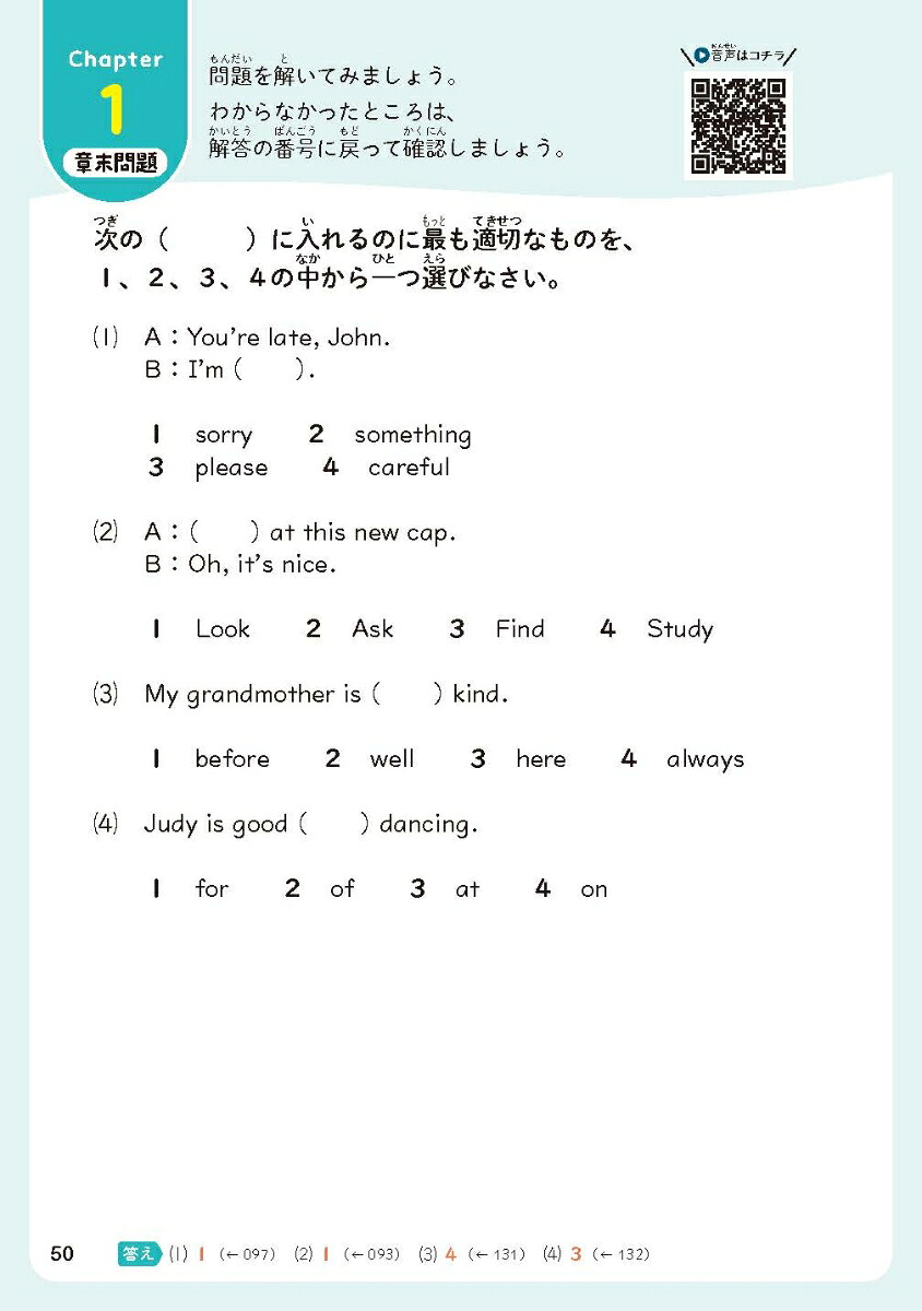 よく出る順でホントにわかる英検単語帳4級10年分の一次試験を徹底分析、よく出る単語・熟語を収録、無理なく単語・熟語が身につく/ミニブック「和訳CHECK&単語・熟語用ノート」/デジタル単語帳/無料音声