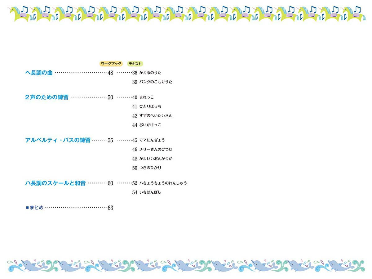 ���Ǥߤ�ʤΥ��륬�󡦥ԥ��Τ��ܥ���֥å�2