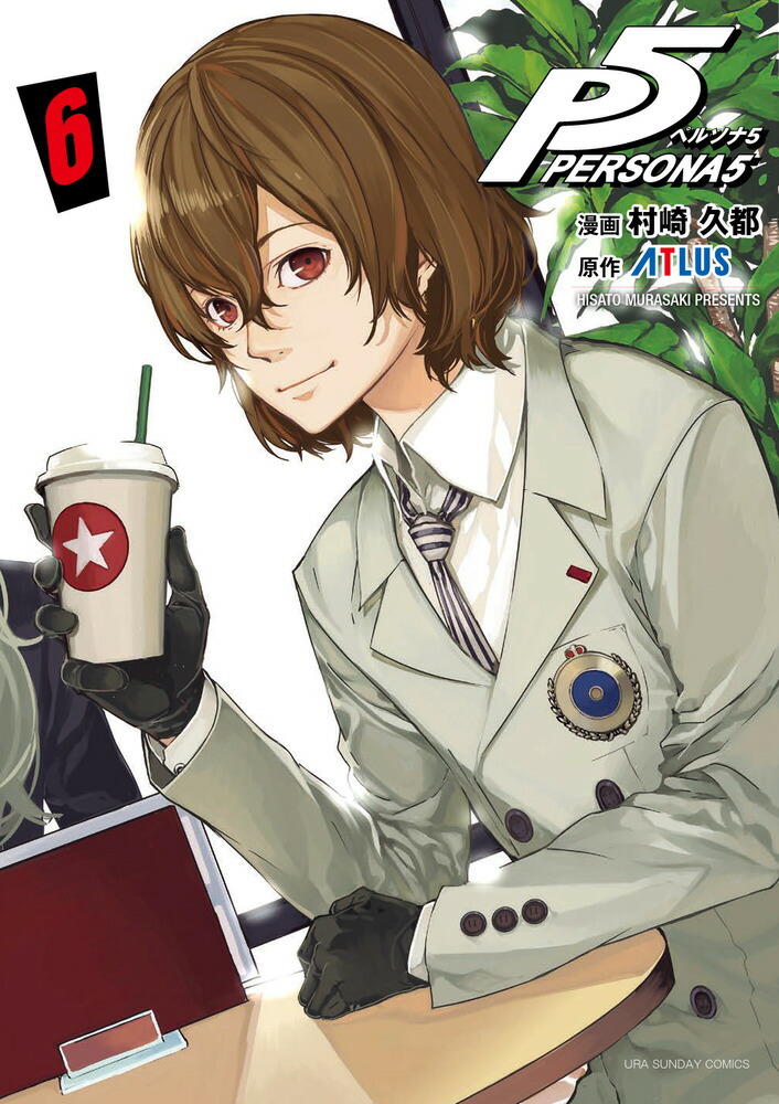 ペルソナ5（6）画像