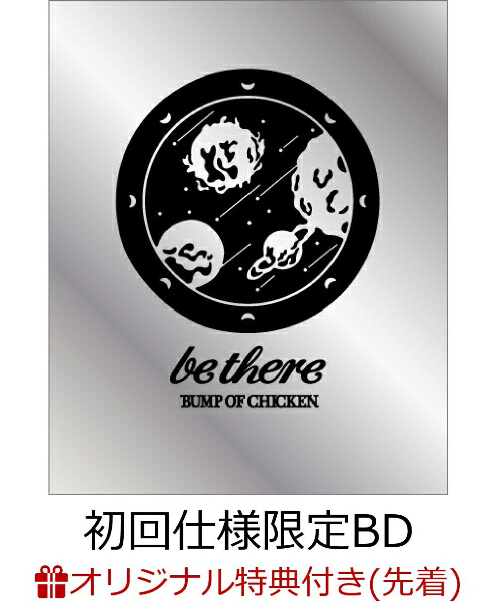 【楽天ブックス限定先着特典+早期予約特典】【クレジットカード決済限定】BUMPOFCHICKENTOUR2023bethereatSAITAMASUPERARENA(初回仕様限定1BD+1CD)【Blu-ray】(クリアファイル(A5サイズ)+ライブチケット最速先行抽選申し込みシリアル)[BUMPOFCHICKEN]
