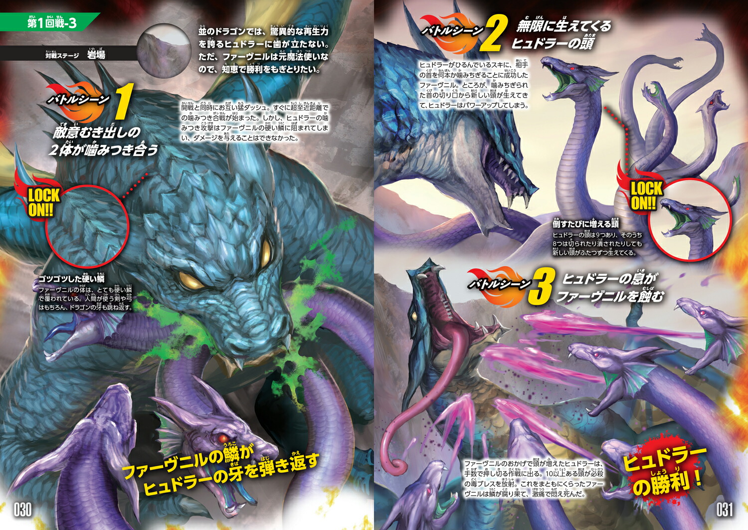 ドラゴン最強王図鑑 （最強王図鑑シリーズ） [ 健部伸明 ]