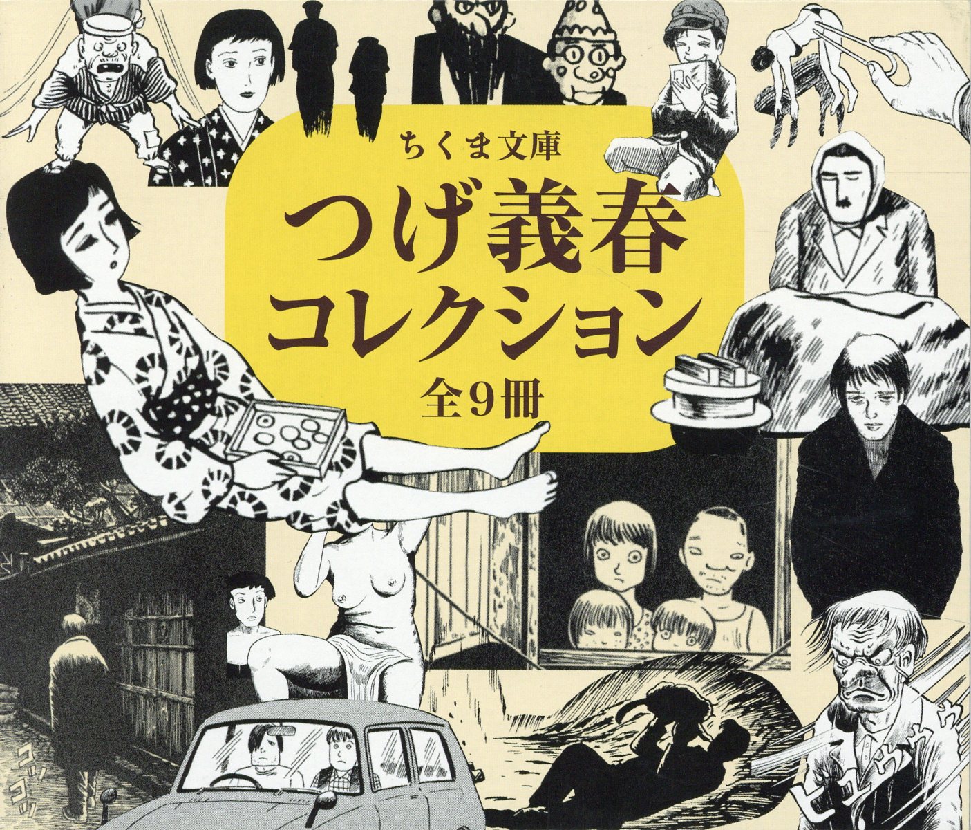 楽天ブックス つげ義春 コレクション つげ義春 本