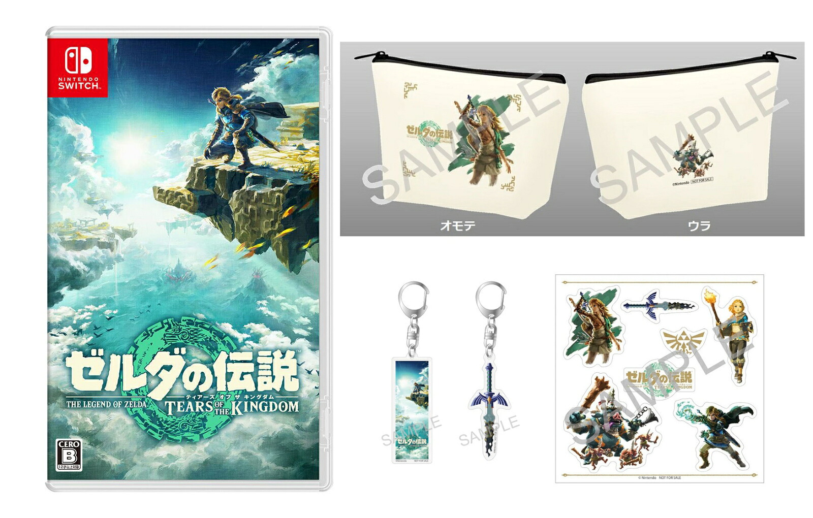 楽天ブックス限定配送パック】【楽天ブックス限定特典】ゼルダの伝説 