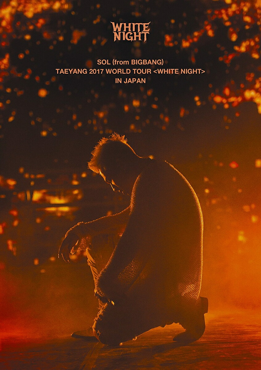 楽天ブックス: TAEYANG 2017 WORLD TOUR ＜WHITE NIGHT＞ IN