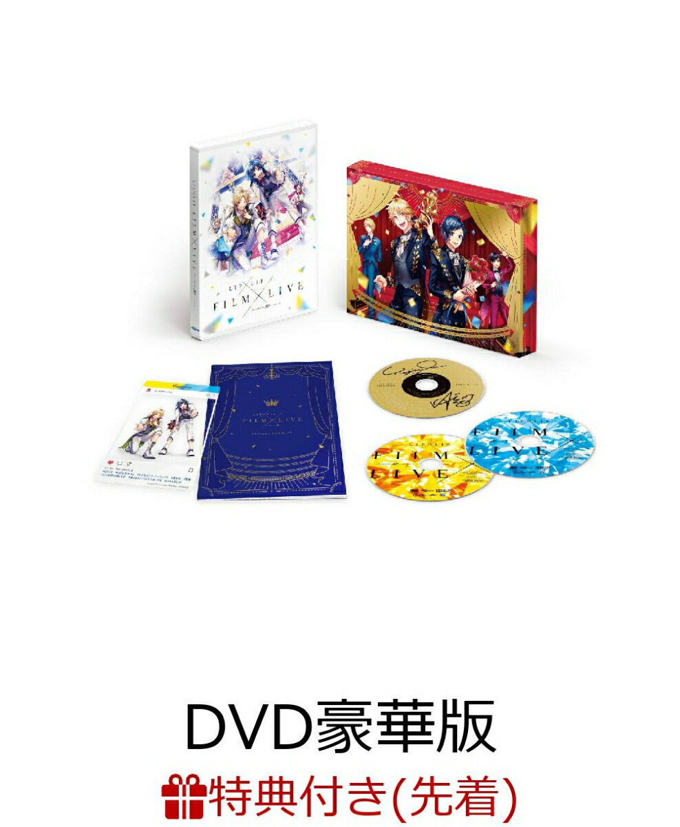 楽天ブックス 楽天ブックス限定先着特典 先着特典 Honeyworks 10th Anniversary Lip Lip Film Live 豪華版 Honeyworksヤマコmv描き下ろし極厚b6アクリルプレート ヤマコ描き下ろしイラストa3クリアポスター 内山昂輝 Dvd
