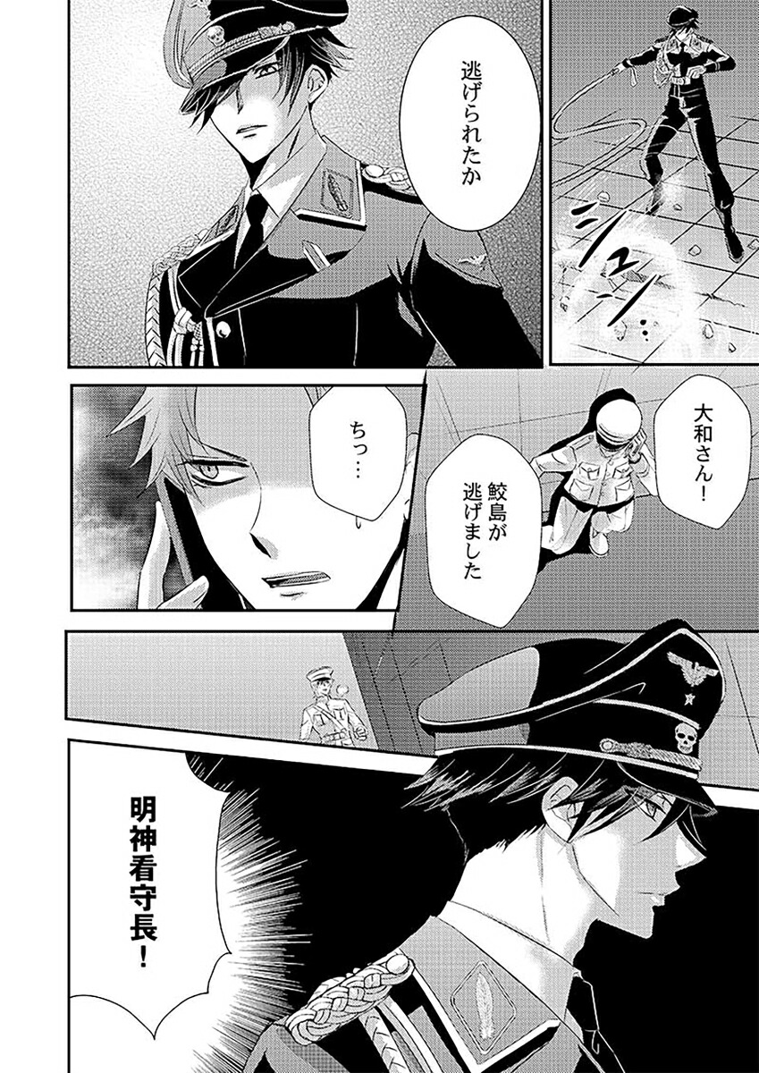 楽天ブックス: 甘い懲罰 SCARLET〜私は看守専用ペット4 - いづみ翔 - 9784434315411 : 本