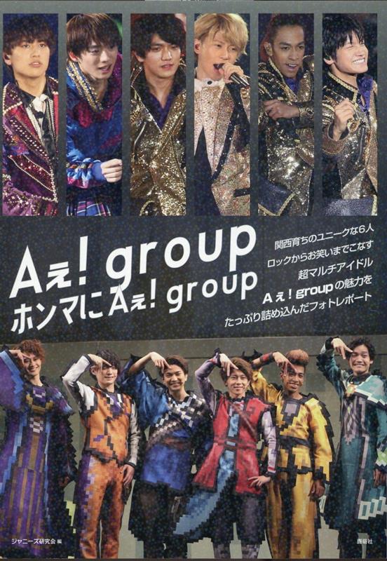 楽天市場】【新品未開封】Aぇ! group DVD「西からAぇ!風吹いてます