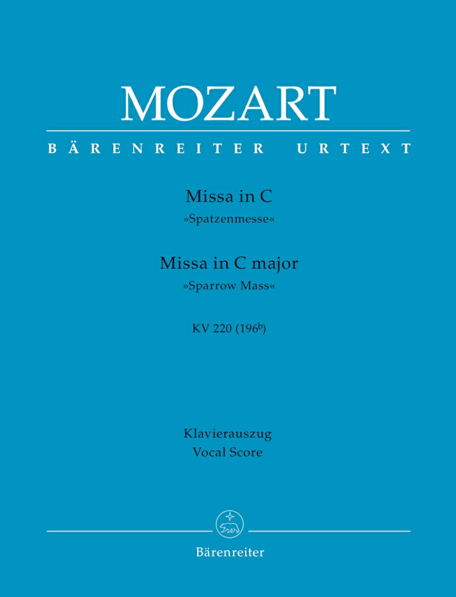 【輸入楽譜】モーツァルト, Wolfgang Amadeus: ミサ・ブレヴィス ハ長調 KV 220 「雀のミサ」(ラテン語)/原典版/Senn編画像